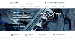 Desktop Screenshot of eztm.ru